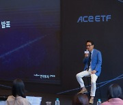 "고객에게 에이스다운 투자상품 제공".. ETF 브랜드 'ACE'로 바꾼 한투운용