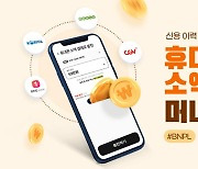 헥토파이낸셜 '010PAY' 휴대폰 소액결제 충전 기능 추가