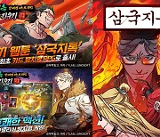 와이랩, 웹툰 원작 방치형 카드 RPG '삼국지톡 키우기' 글로벌 출시