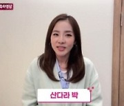 [영상] NCT DREAM·산다라박·전미도·송민지, 전자신문 40주년 축하 전해