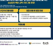 소진공-성심당, 재기 소상공인 교육·취업지원 나서