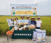 스타벅스, 커피찌꺼기 재활용 친환경 퇴비 1천만 포대 넘어