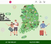 11번가, '축제가는 달' 행사.. 4만여개 숙소 할인