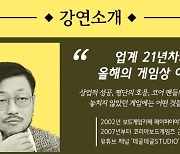 젬블로가 준비한 꼬꼬보 보드게임 특강. 보드게임 개발자 모여라