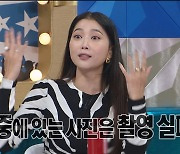 오윤아, "화제 된 비키니 사진..바다만 올리기 아까워서" 관리법 공개 (라스)