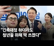 김대기 "어디서 짱돌 날아올지 몰라" 대통령실 기강 잡기