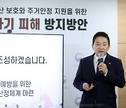 아파트선 서울 영등포동1가..수도권 '깡통전세 주의보' 어디