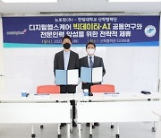 뉴로핏, 한림대와 디지털 헬스케어 분야 AI 공동연구 협약