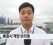 기대 저버린 CPI..급격히 오르는 달러 [신인규의 글로벌마켓 A/S]