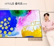 LG전자, 세계 최대 97인치 OLED TV 출시