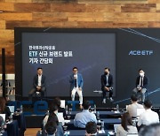 KINDEX 아니라 ACE..한투운용, ETF 브랜드명 변경