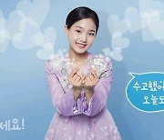 김태연, '수고했어요 오늘도' 하이라이트 음원 공개