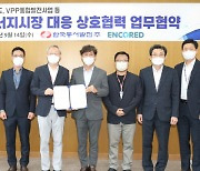 한국동서발전, 인코어드 테크놀로지스와 업무협약 체결