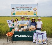 스타벅스 커피찌꺼기 재활용한 커피 퇴비..누적 생산 1000만포대 육박