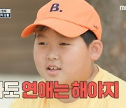 "바빠도 연애는 해야지" 동생 일침에..'서울대' 정지웅 반응은?