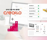 넷플릭스 굿즈 만든 원스톱 제조 플랫폼 '크렐로', 팁스 선정