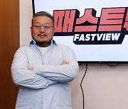 '흑자' 내는 스타트업도 있다..패스트뷰, 8월 역대 최대 실적 달성