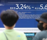 8월 코픽스 금리 또 오르겠네.. 금융채 4% 껑충