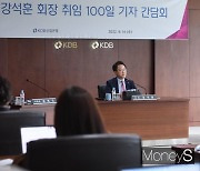 [머니S포토] 취임 100일 기자간담회, 취재진 질문 답하는 강석훈 회장