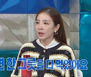 산다라박 "라면 한그릇이 생애 최대 폭식, 하루에 바나나 1개 먹어"(라스)