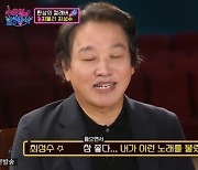 최성수 "김의영 부른 '동행', 옆에서 들으니 좋고 감사"(수밤)