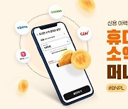 헥토파이낸셜, '010PAY' 충전 수단에 '휴대폰 결제' 추가