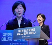 탄소중립과 에너지정책 세미나 축사하는 한화진 환경부 장관