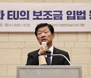 발언하는 우태희 대한상의 상근부회장