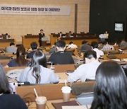 최근 미국과 EU의 보조금 입법 동향 및 대응방안 세미나