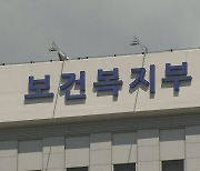 정부 새 복지정보시스템 먹통에.."10월 초까진 문제해결"