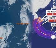 일주일 새 태풍 3개..14호 '난마돌' 영향 촉각