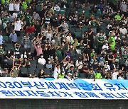 현대차그룹, 야구·축구단 통해 '2030 부산엑스포' 유치 지원