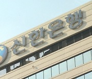 [금융가 인사이드] '내돈내찾'인데 '월급 1년치 증명'?..한도제한계좌 곳곳 갈등