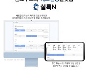 인크루트, 헤드헌팅 시장 진출..플랫폼 '셜록N' 론칭