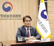 윤종인 개인정보위원장, 임기 1년 남기고 사임