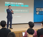 정일문 한투증권 사장 "경쟁력 있는 금융상품 원스톱 제공하는 증권사 될 것"