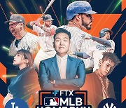 MLB, 17일 '홈런더비X' 개최