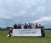 최경주 인비테이셔널 꿈나무 선발전, 13일 군산CC서 개최