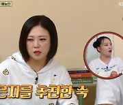 '옥문아들' 이은지 "김숙, '놀뭐' 유재석에게 추천 감사" [TV캡처]