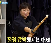 '운동뚱' 김민경, 호구커플 男호구 '검도 압승'