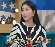 오윤아 "운동으로 만든 예쁜 몸, 노출에도 관대해져"(라스)