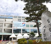 "조세부담 커져"..시흥시, 내년도 공시지가 하향 조정 요청