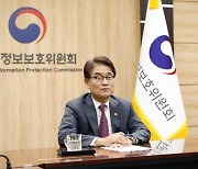 윤종인 개인정보위 위원장, 임기 1년 남기고 사의