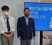 이노그리드 '클라우드잇 V5', 국정원 보안기능 인증 획득