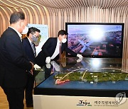 K-UAM 드림팀, 2025년 국내 첫 UAM 관광 서비스 상용화