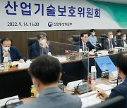 이창양 장관, 산업기술보호위원회 주재