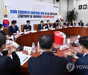 당정에서 발언하는 성일종 정책위의장