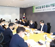 [게시판] 국토부, 해외건설 중견·중소기업 CEO 간담회 개최