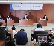 강석훈 산업은행 회장 취임 100일 기자간담회