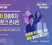 정신병동 간호사 출신 웹툰작가가 알려주는 '마음 투자법'